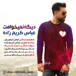 دانلود آهنگ عباس کریم زاده دیگه نمیخوامت با کیفیت 320